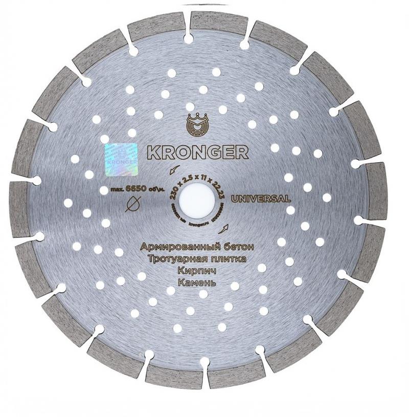 Алмазный сегментный диск по бетону 230х2.5х11х22,23