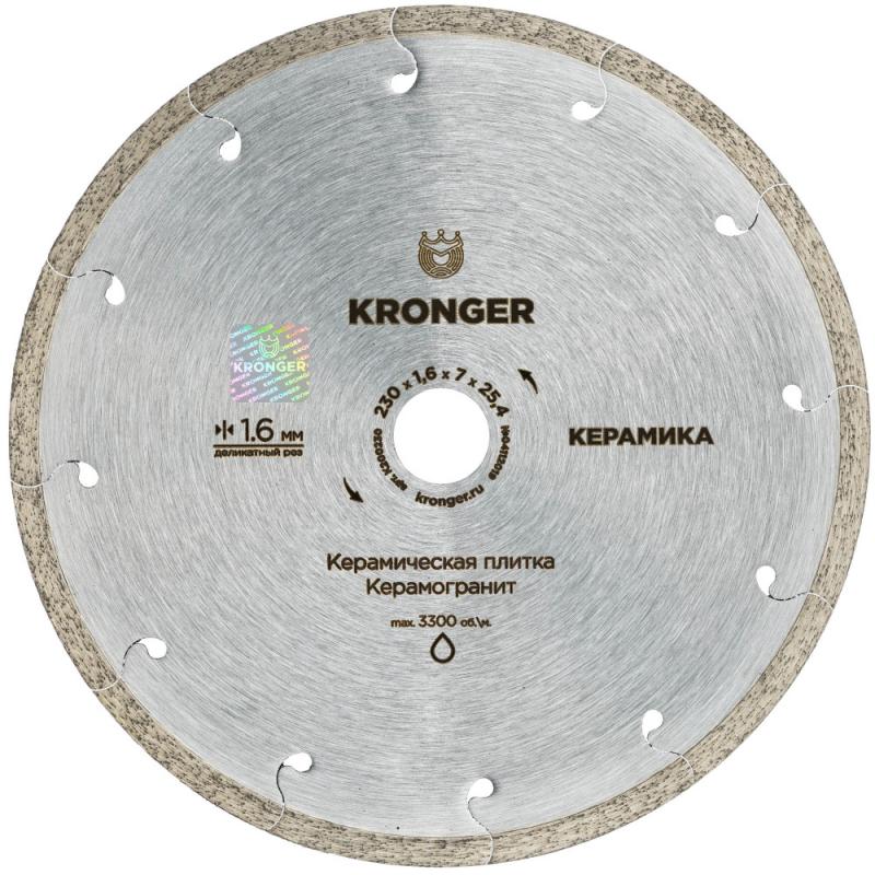 Алмазный диск по керамограниту 230х1,6х7х25,4